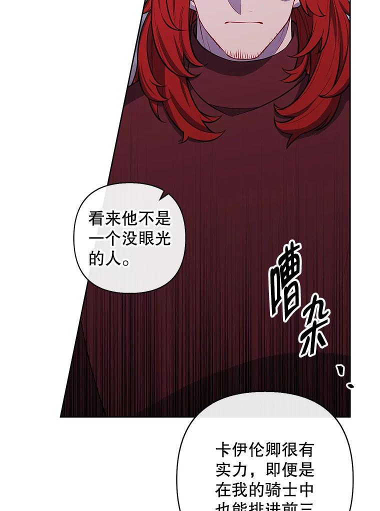 《我在小说里当无赖》168.证明实力之战 第55页