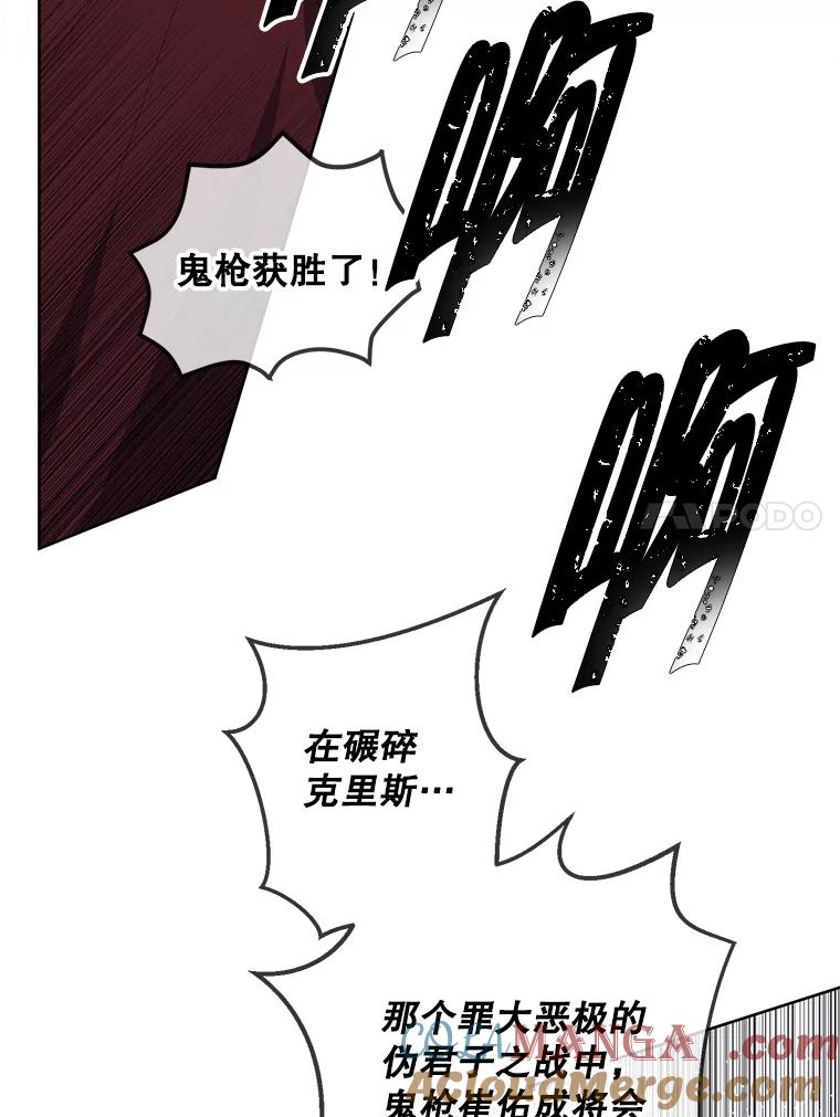 《我在小说里当无赖》169.鬼枪之称 第69页