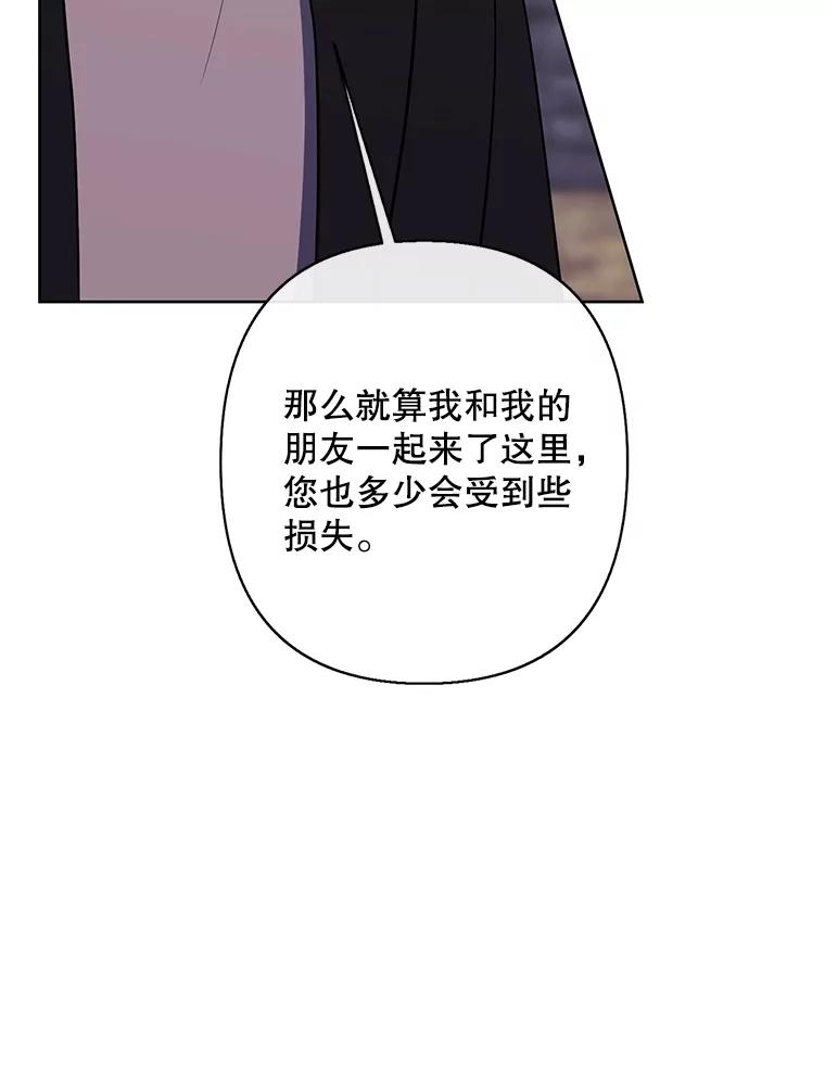《我在小说里当无赖》169.鬼枪之称 第104页