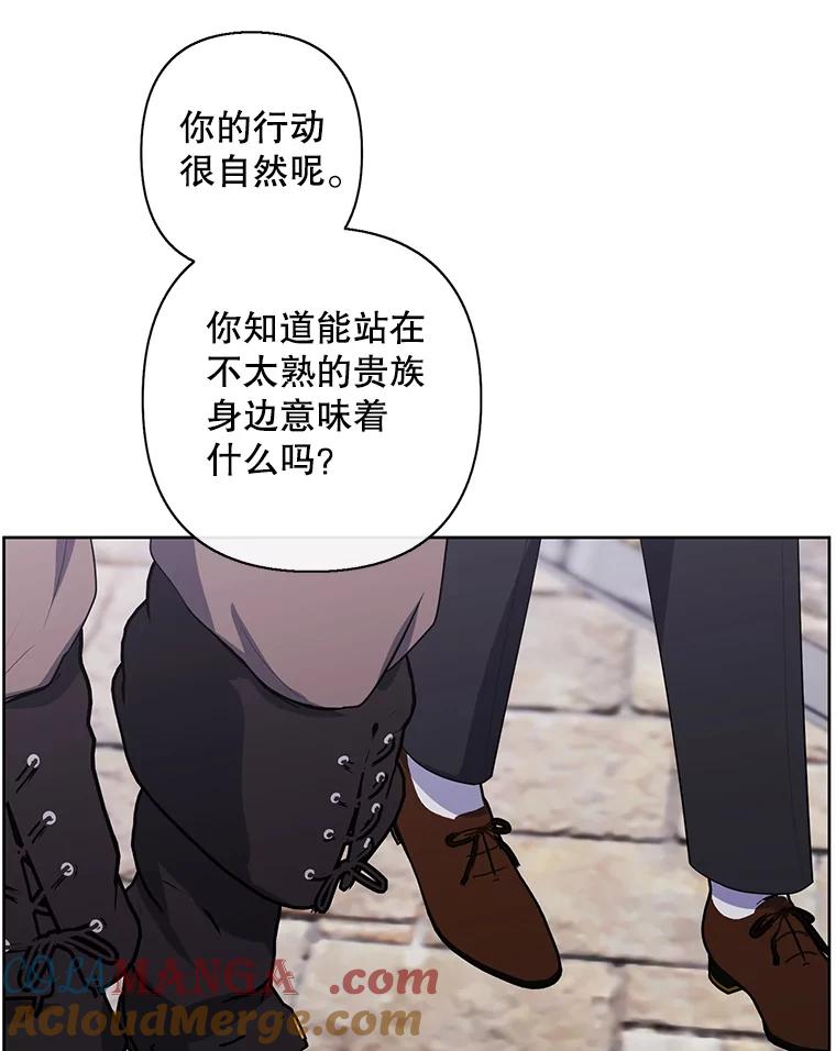 《我在小说里当无赖》169.鬼枪之称 第81页