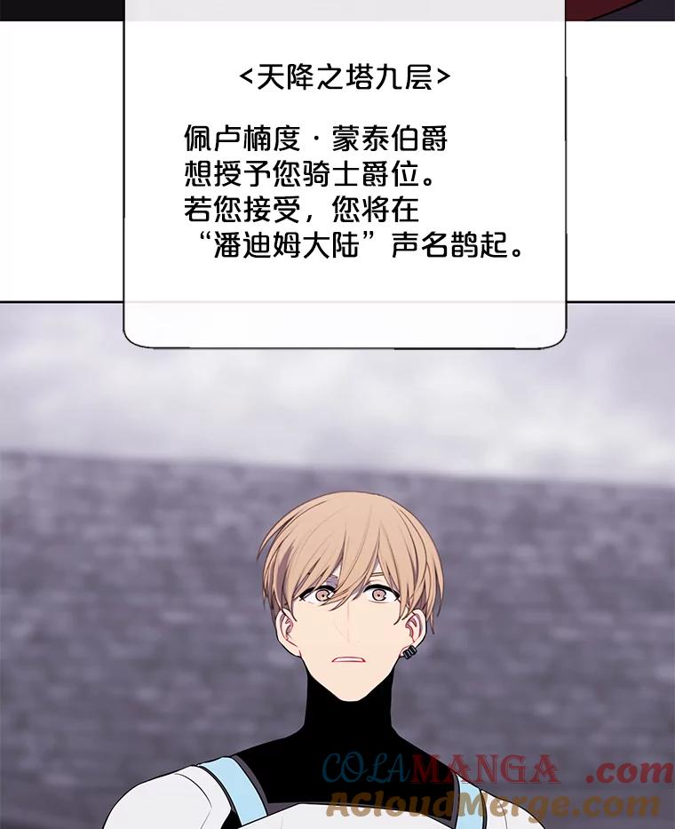 《我在小说里当无赖》169.鬼枪之称 第61页