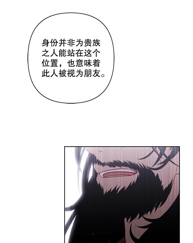 《我在小说里当无赖》169.鬼枪之称 第86页