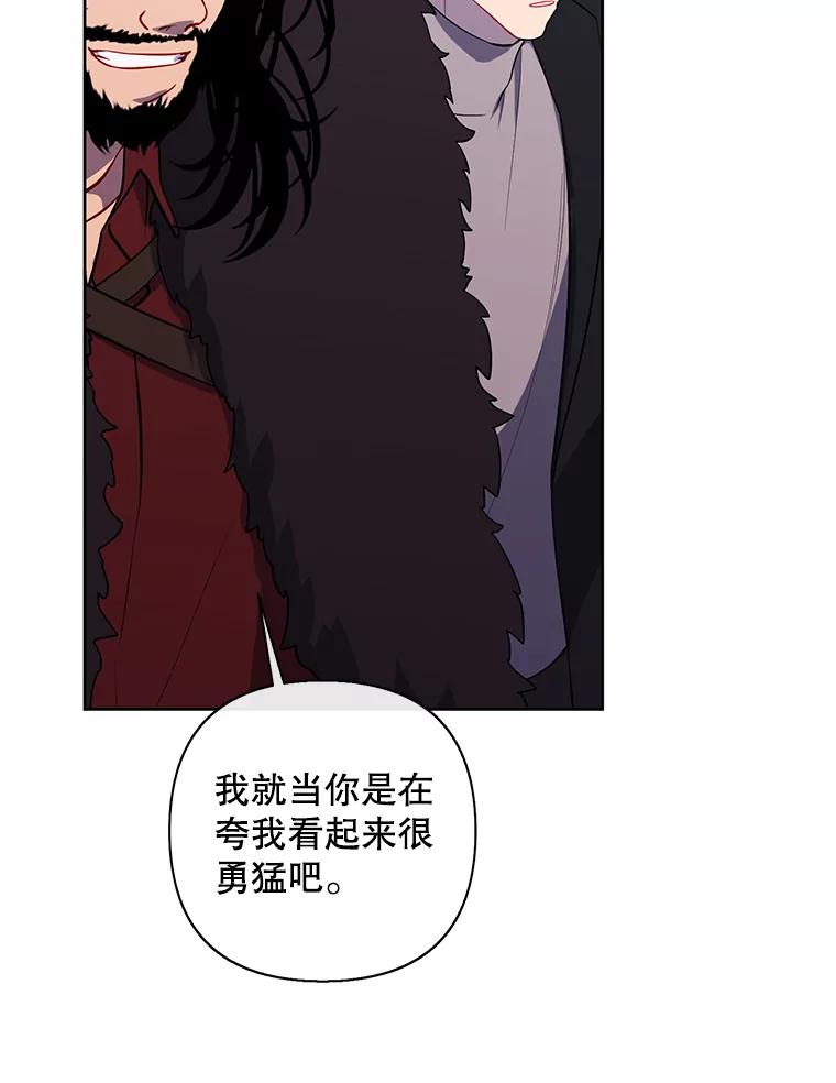 《我在小说里当无赖》169.鬼枪之称 第94页