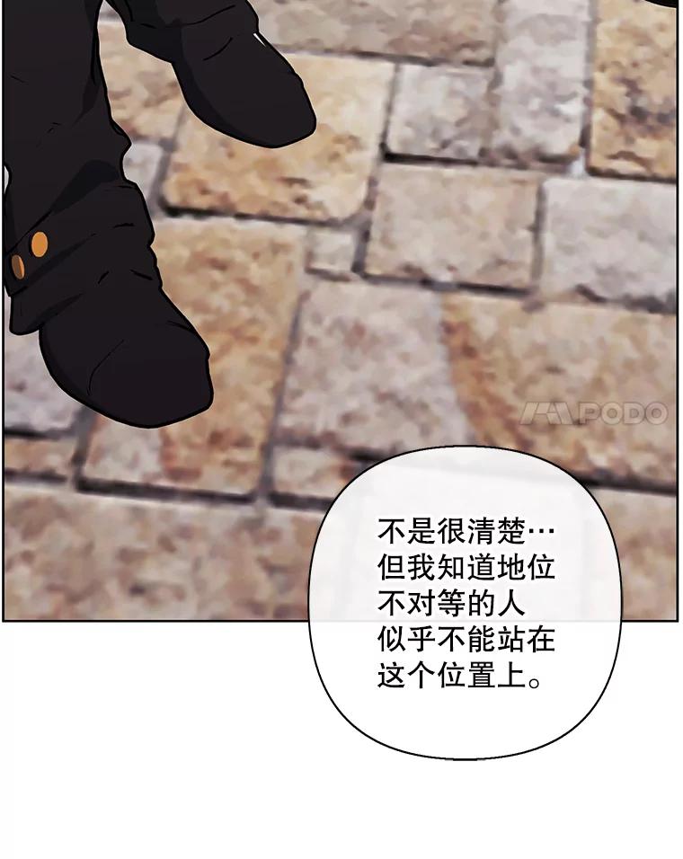 《我在小说里当无赖》169.鬼枪之称 第82页