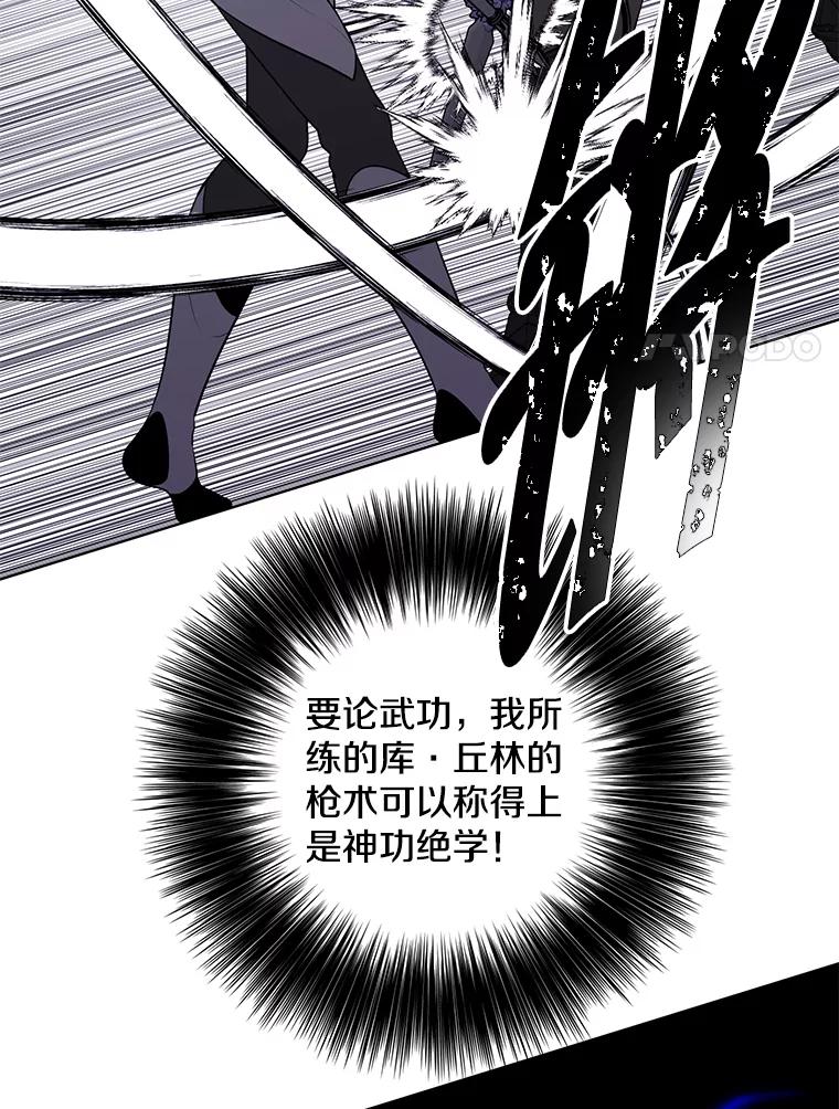 《我在小说里当无赖》169.鬼枪之称 第15页