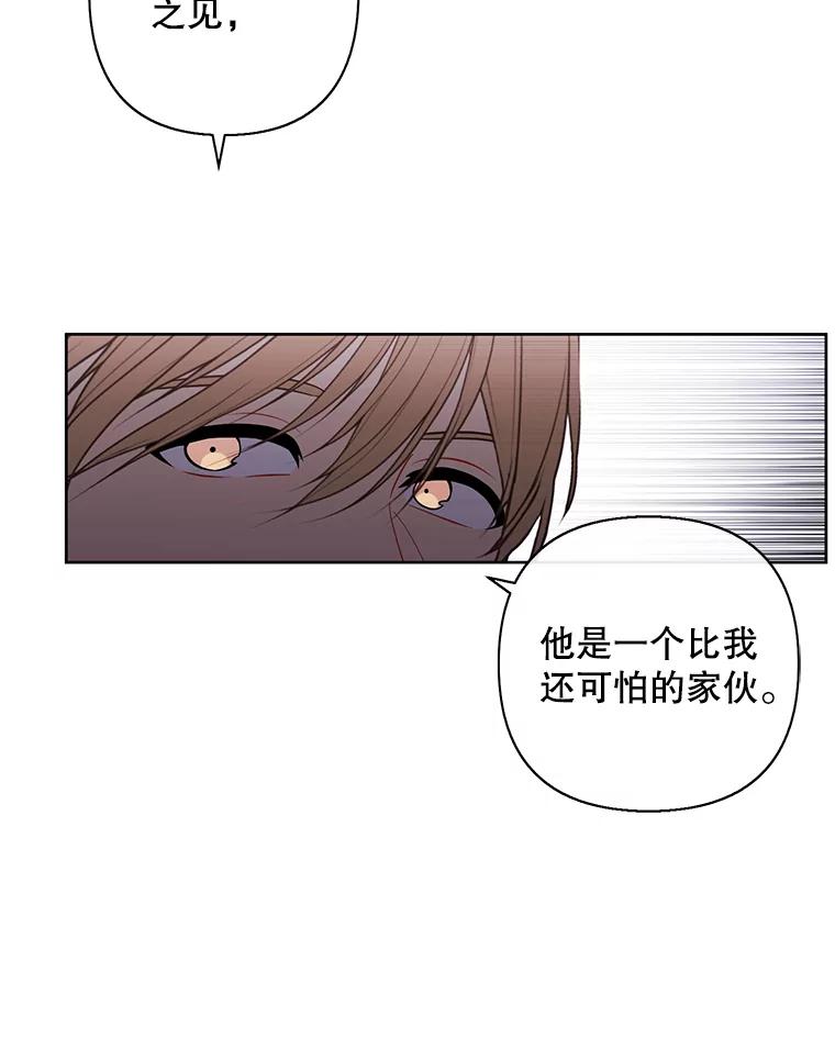 《我在小说里当无赖》169.鬼枪之称 第90页