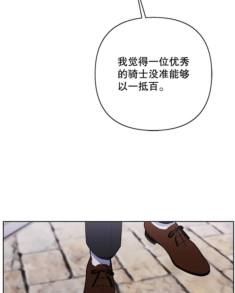 《我在小说里当无赖》169.鬼枪之称 第106页