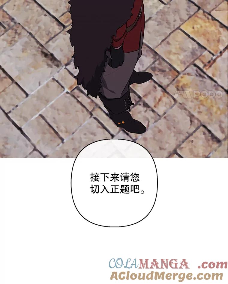 《我在小说里当无赖》169.鬼枪之称 第109页