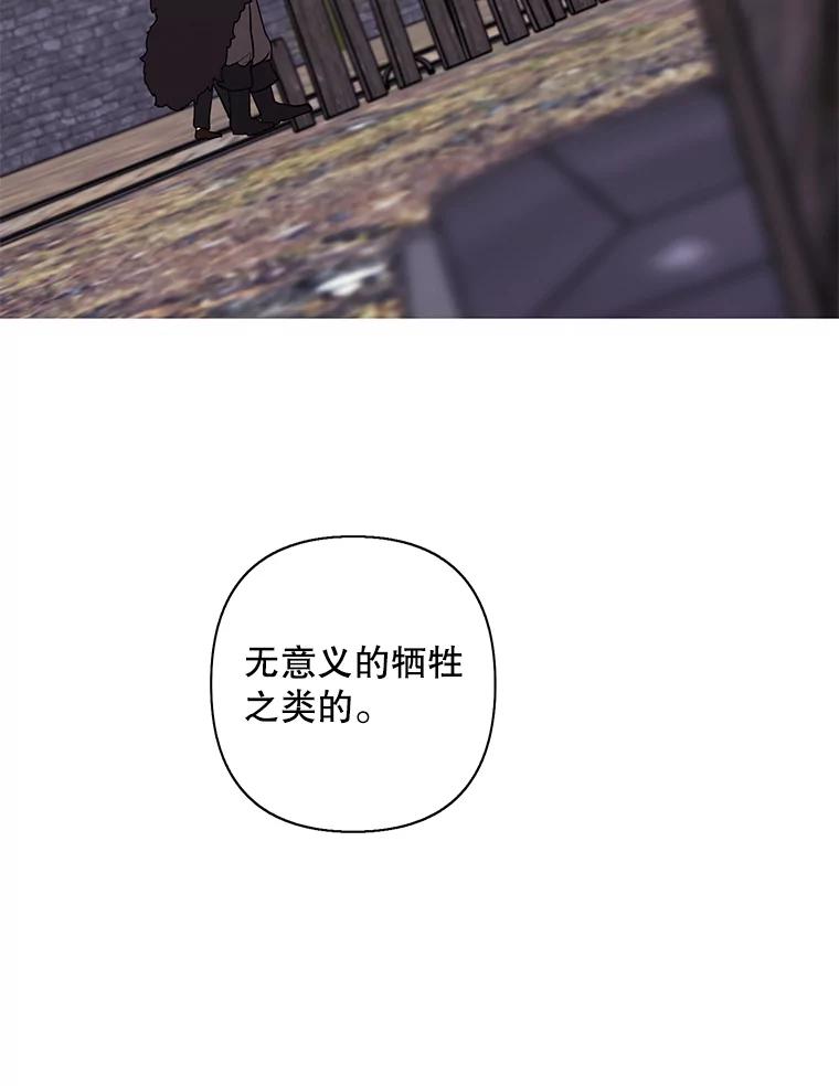 《我在小说里当无赖》169.鬼枪之称 第98页