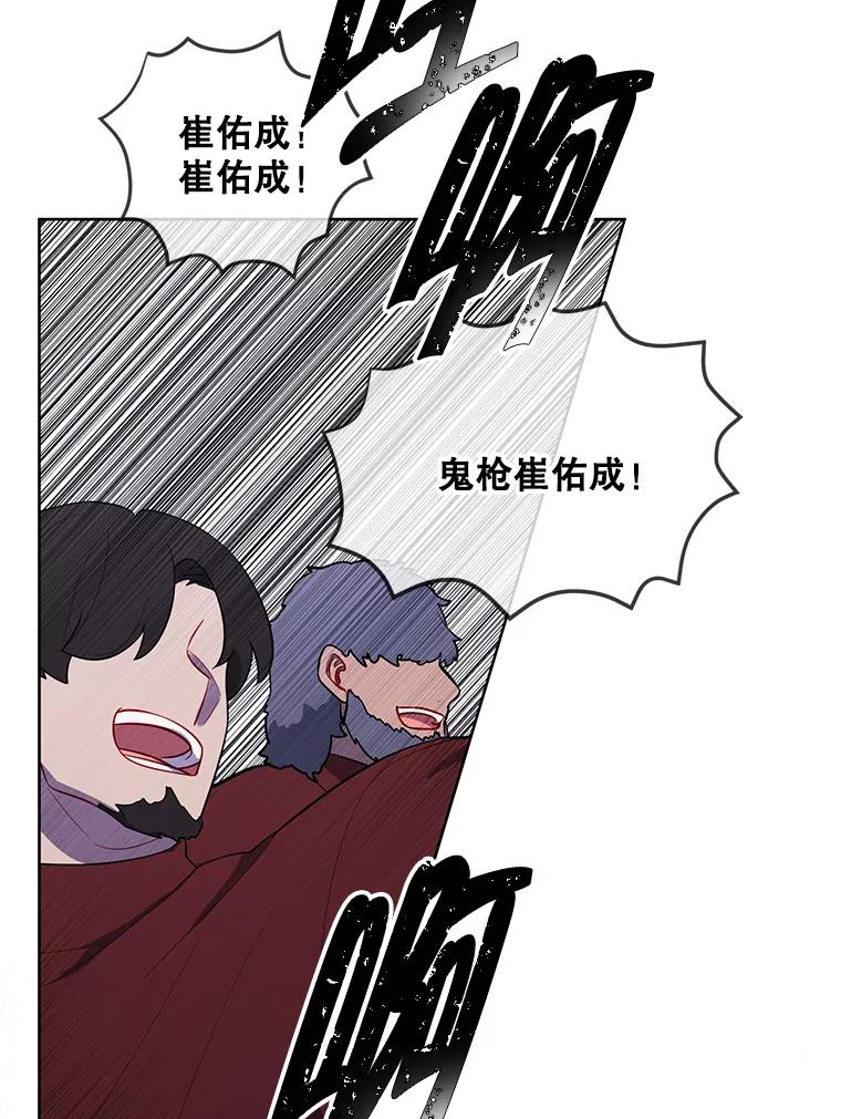 《我在小说里当无赖》169.鬼枪之称 第68页