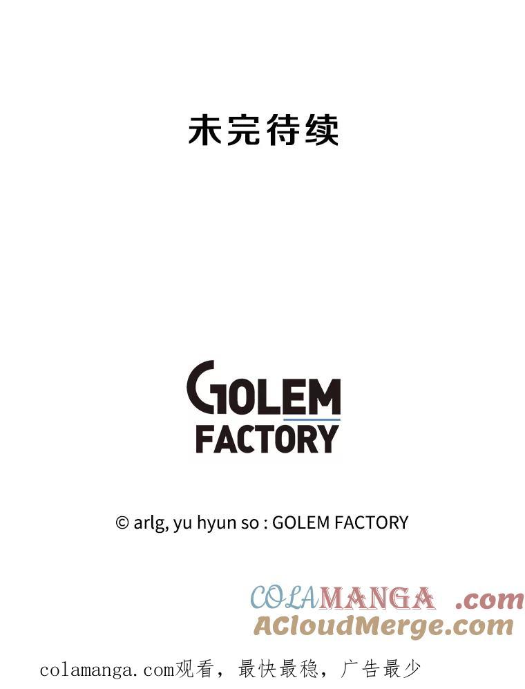《我在小说里当无赖》169.鬼枪之称 第117页