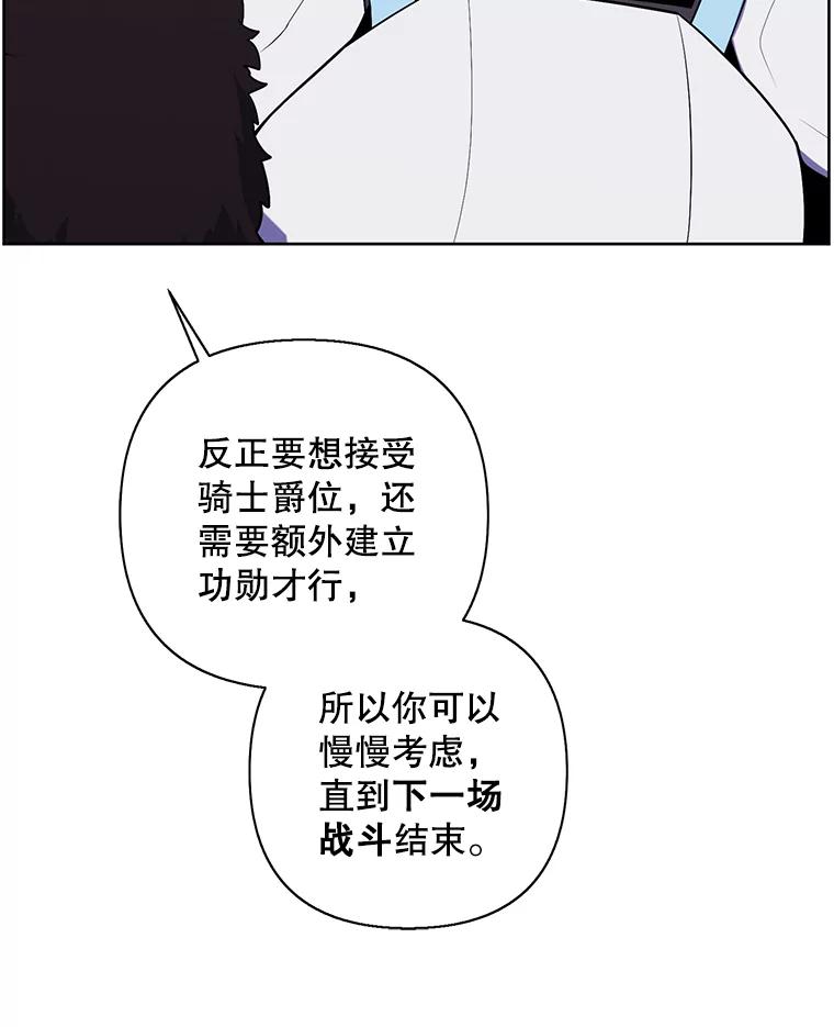 《我在小说里当无赖》169.鬼枪之称 第64页