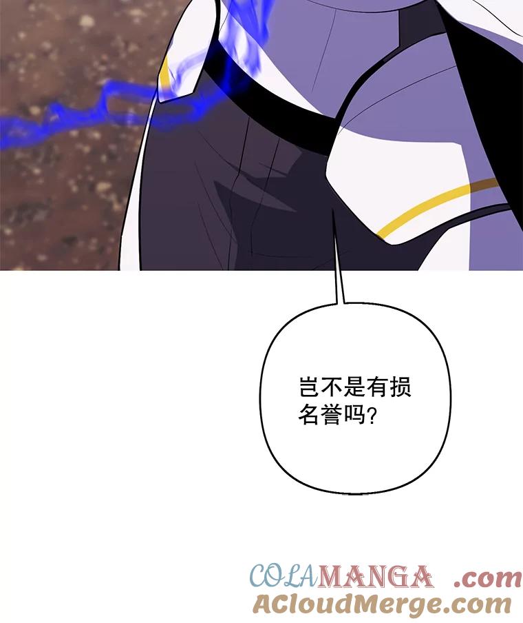 《我在小说里当无赖》169.鬼枪之称 第45页