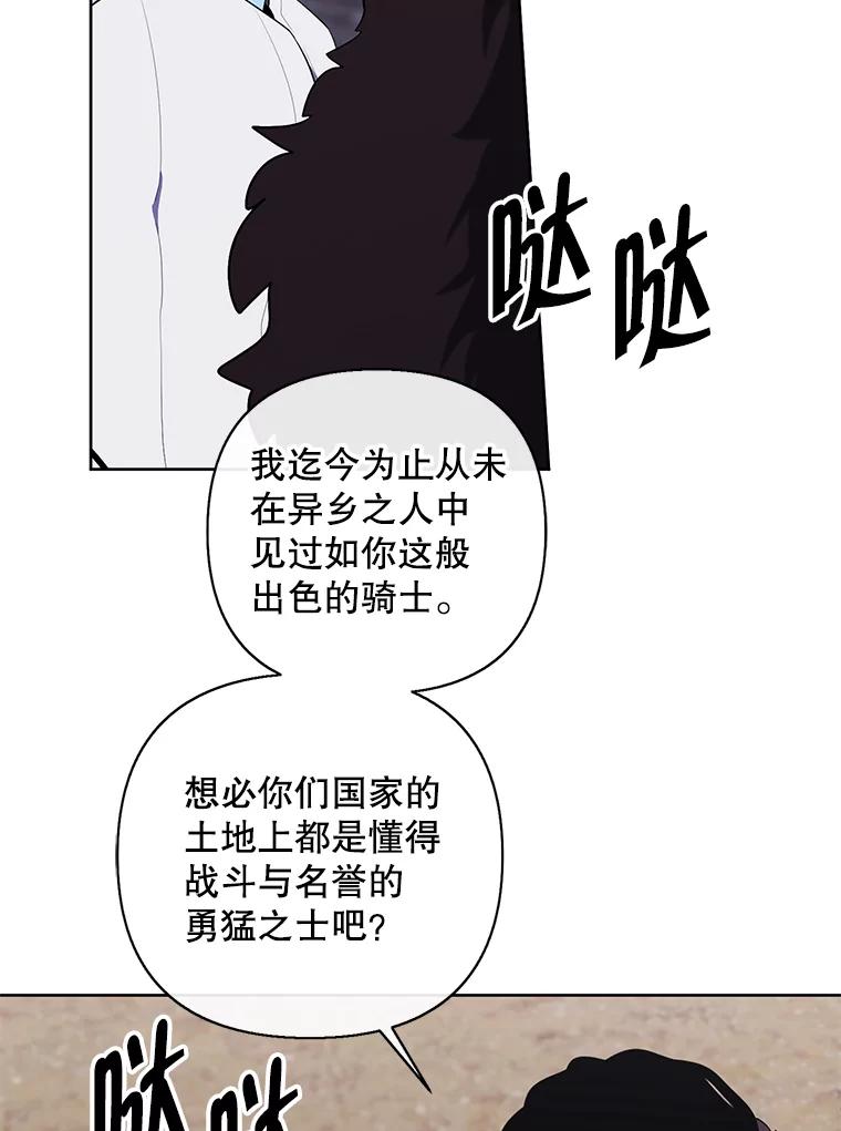 《我在小说里当无赖》169.鬼枪之称 第54页