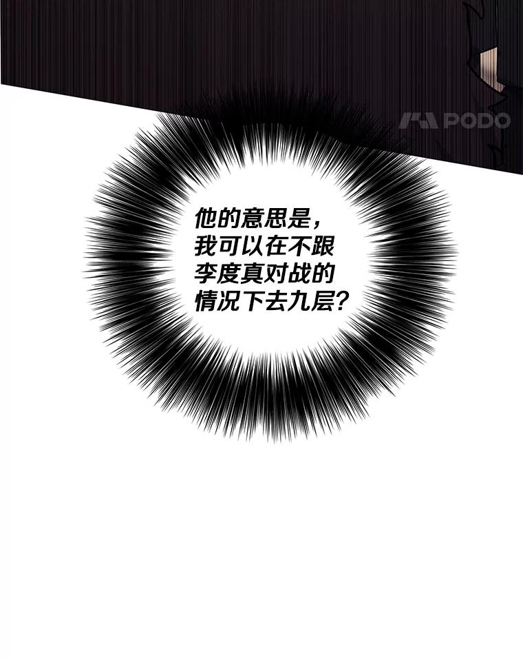 《我在小说里当无赖》169.鬼枪之称 第116页