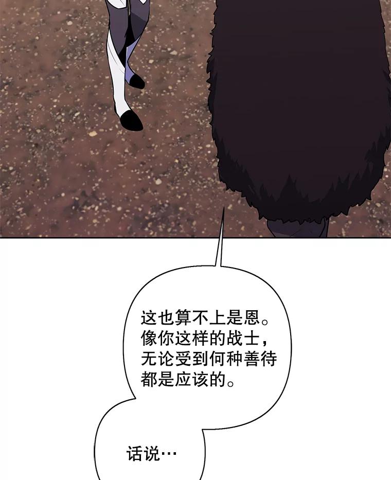 《我在小说里当无赖》169.鬼枪之称 第58页