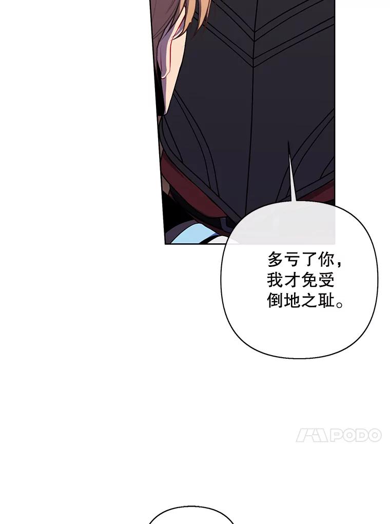 《我在小说里当无赖》169.鬼枪之称 第52页