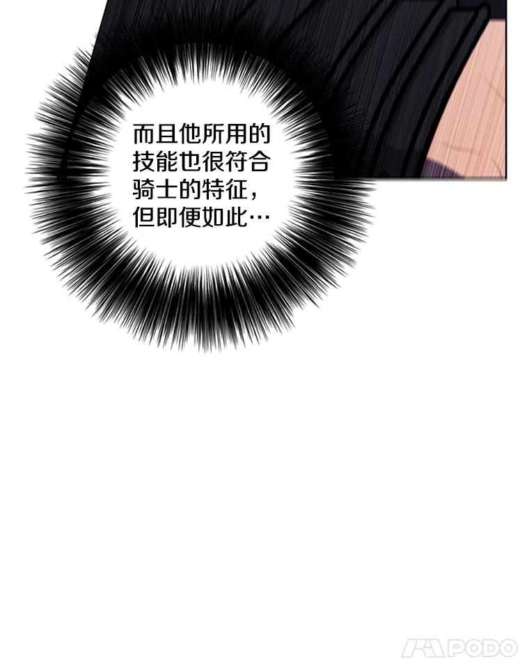 《我在小说里当无赖》169.鬼枪之称 第12页