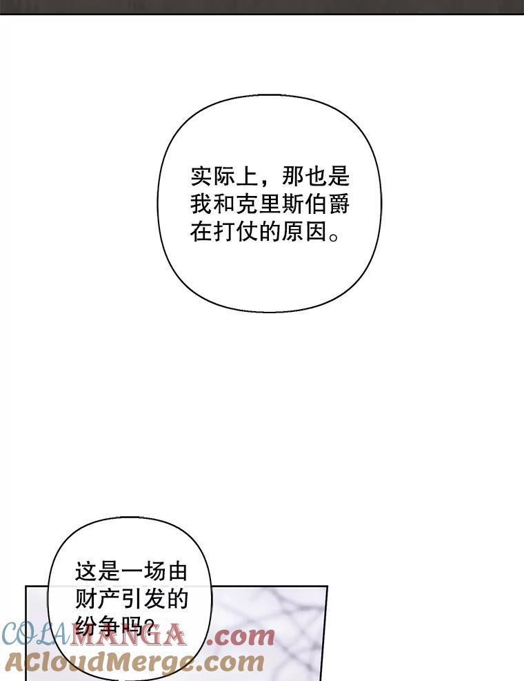 《我在小说里当无赖》170.寻找龙蛋（1） 第19页