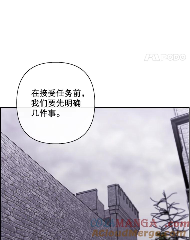 《我在小说里当无赖》170.寻找龙蛋（1） 第34页