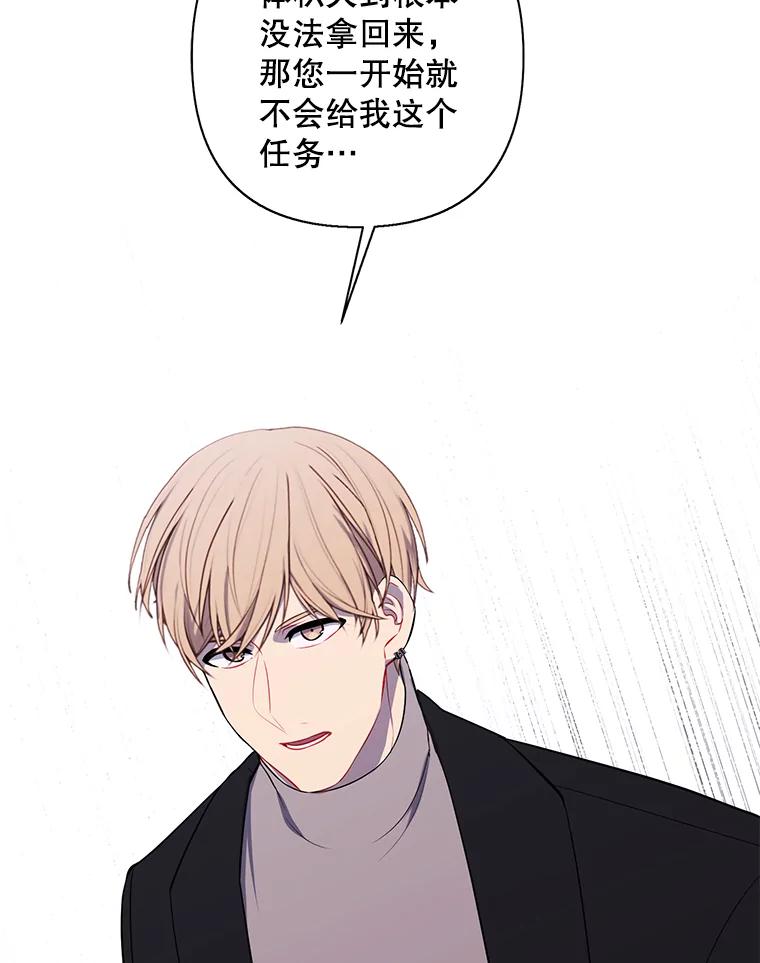 《我在小说里当无赖》170.寻找龙蛋（1） 第45页