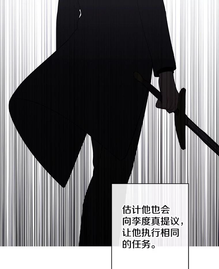《我在小说里当无赖》170.寻找龙蛋（1） 第83页