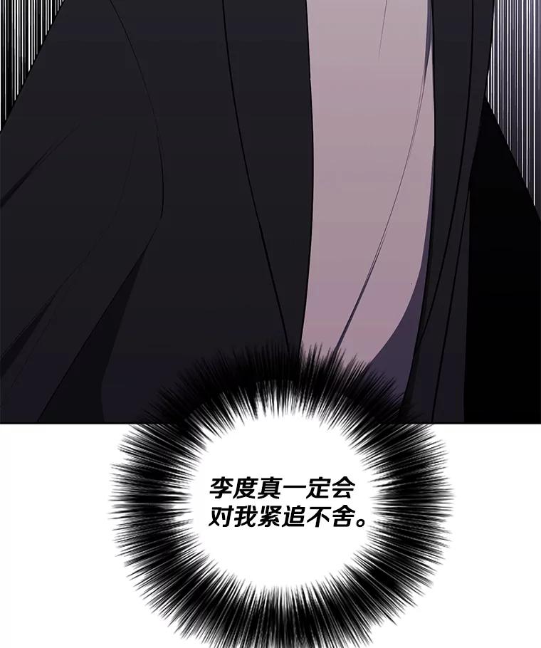 《我在小说里当无赖》170.寻找龙蛋（1） 第89页