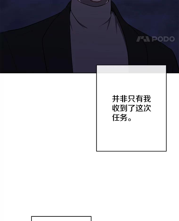 《我在小说里当无赖》170.寻找龙蛋（1） 第81页