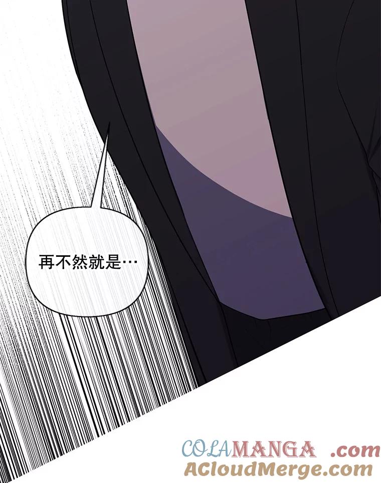 《我在小说里当无赖》170.寻找龙蛋（1） 第46页
