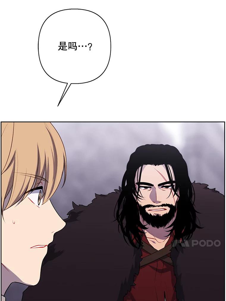 《我在小说里当无赖》170.寻找龙蛋（1） 第27页
