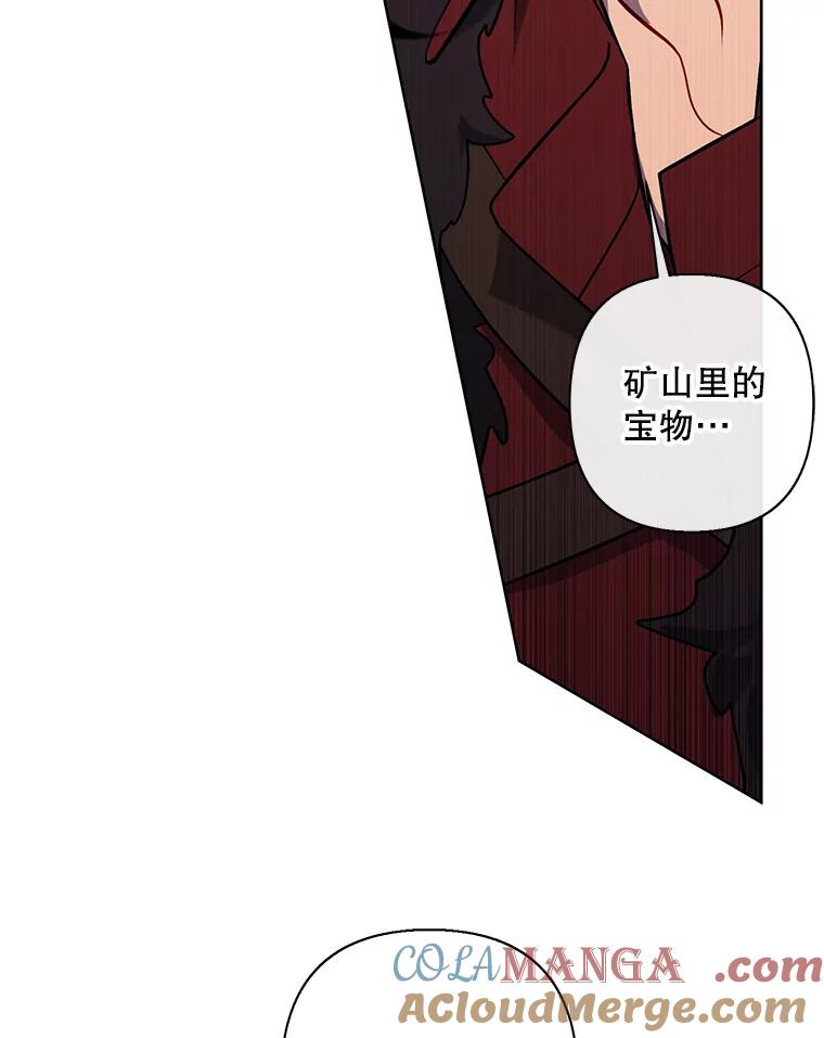 《我在小说里当无赖》170.寻找龙蛋（1） 第55页