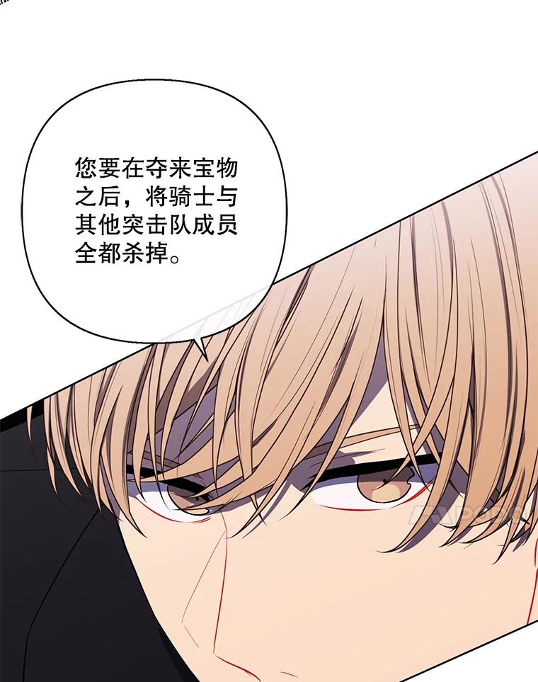 《我在小说里当无赖》170.寻找龙蛋（1） 第47页