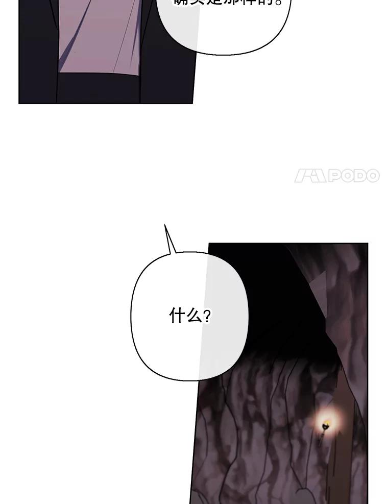 《我在小说里当无赖》170.寻找龙蛋（1） 第21页