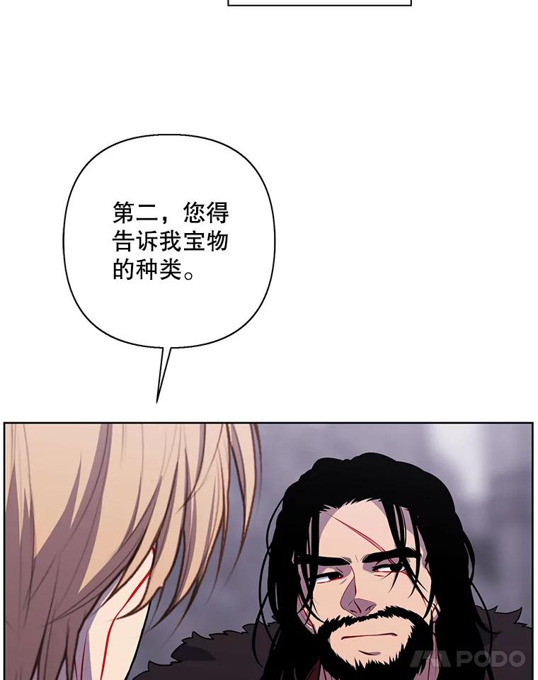 《我在小说里当无赖》170.寻找龙蛋（1） 第41页
