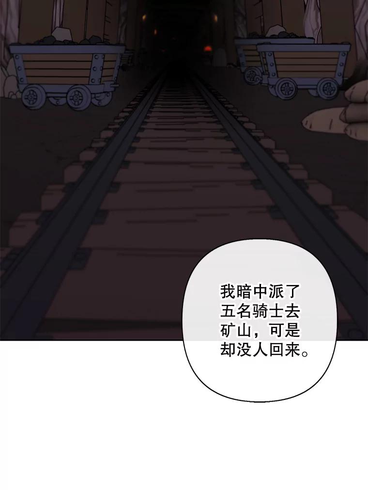 《我在小说里当无赖》170.寻找龙蛋（1） 第26页