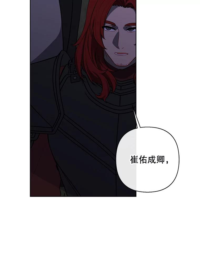 《我在小说里当无赖》170.寻找龙蛋（1） 第69页