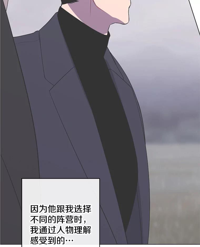 《我在小说里当无赖》170.寻找龙蛋（1） 第86页