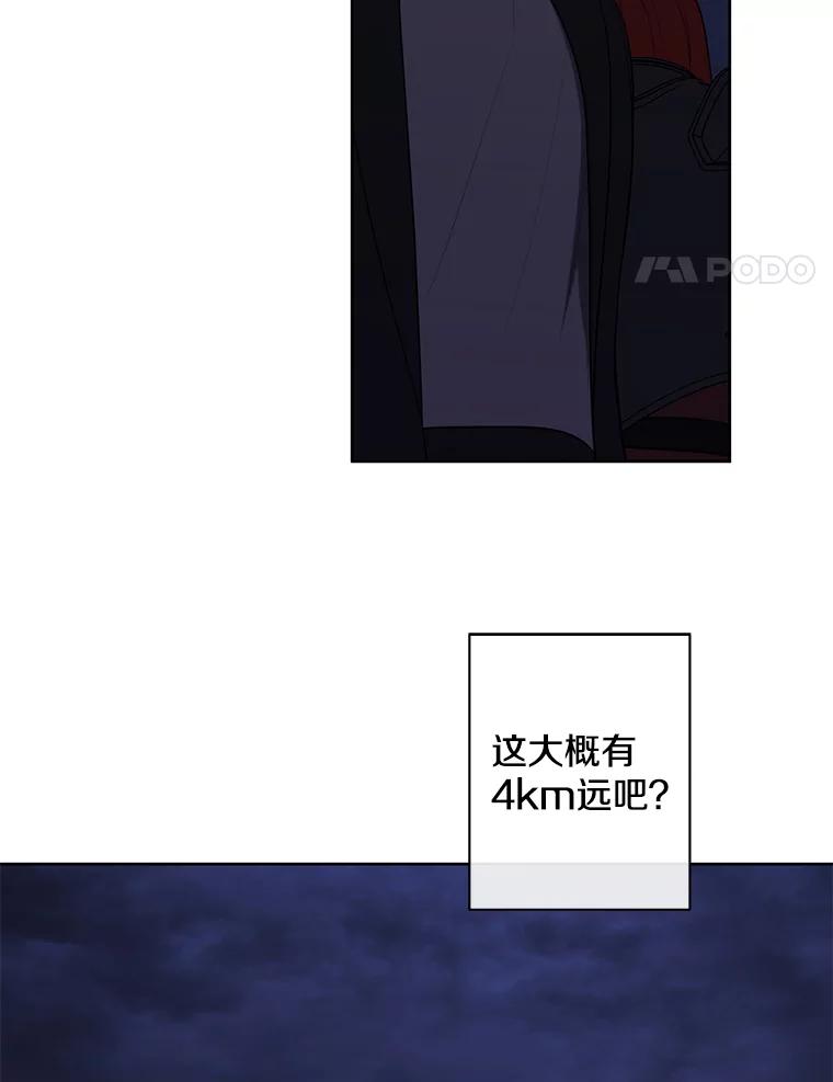 《我在小说里当无赖》170.寻找龙蛋（1） 第71页