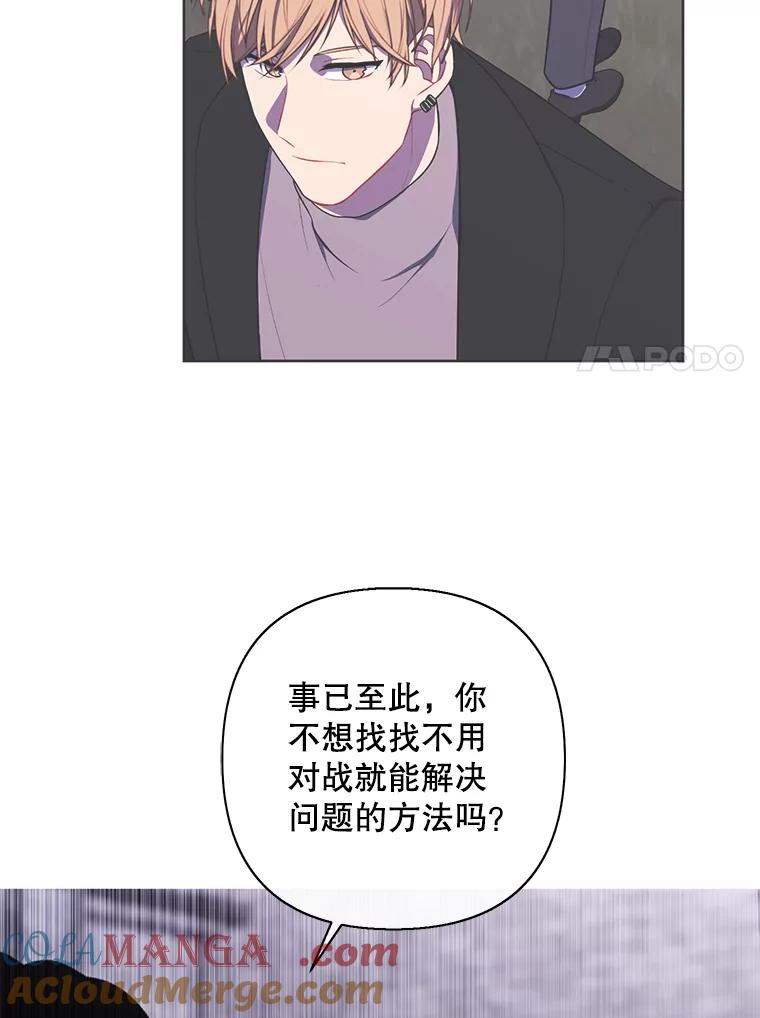 《我在小说里当无赖》170.寻找龙蛋（1） 第7页