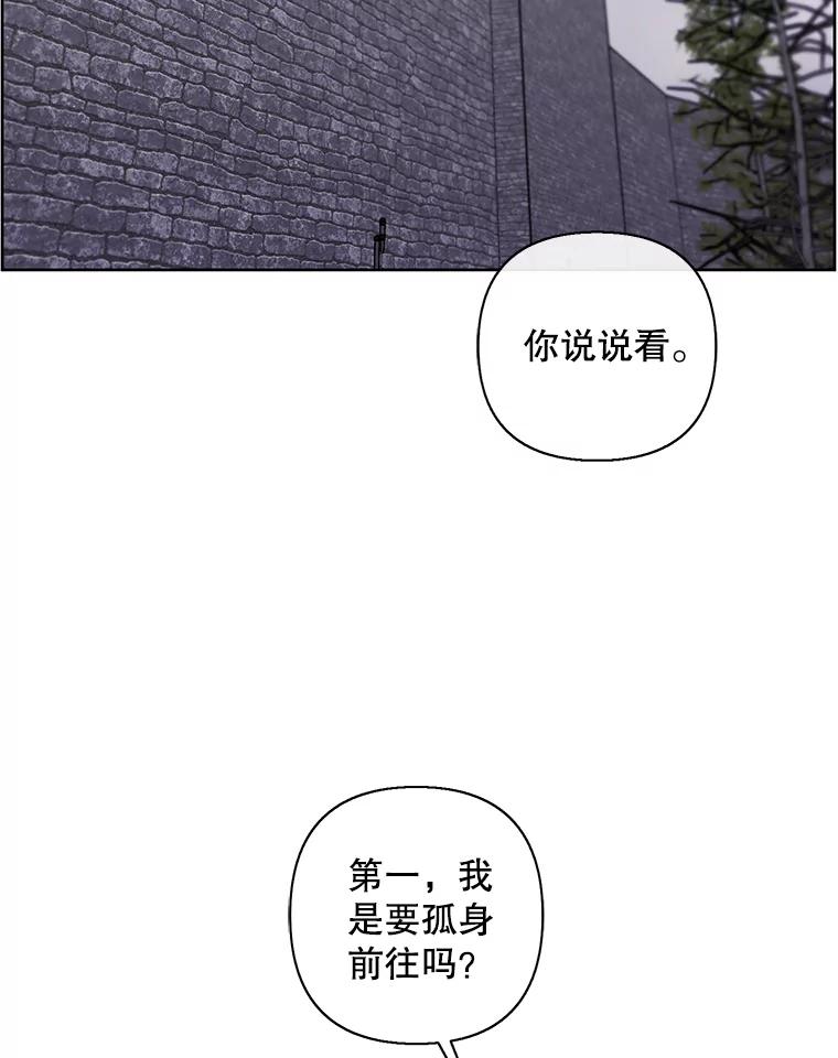 《我在小说里当无赖》170.寻找龙蛋（1） 第35页