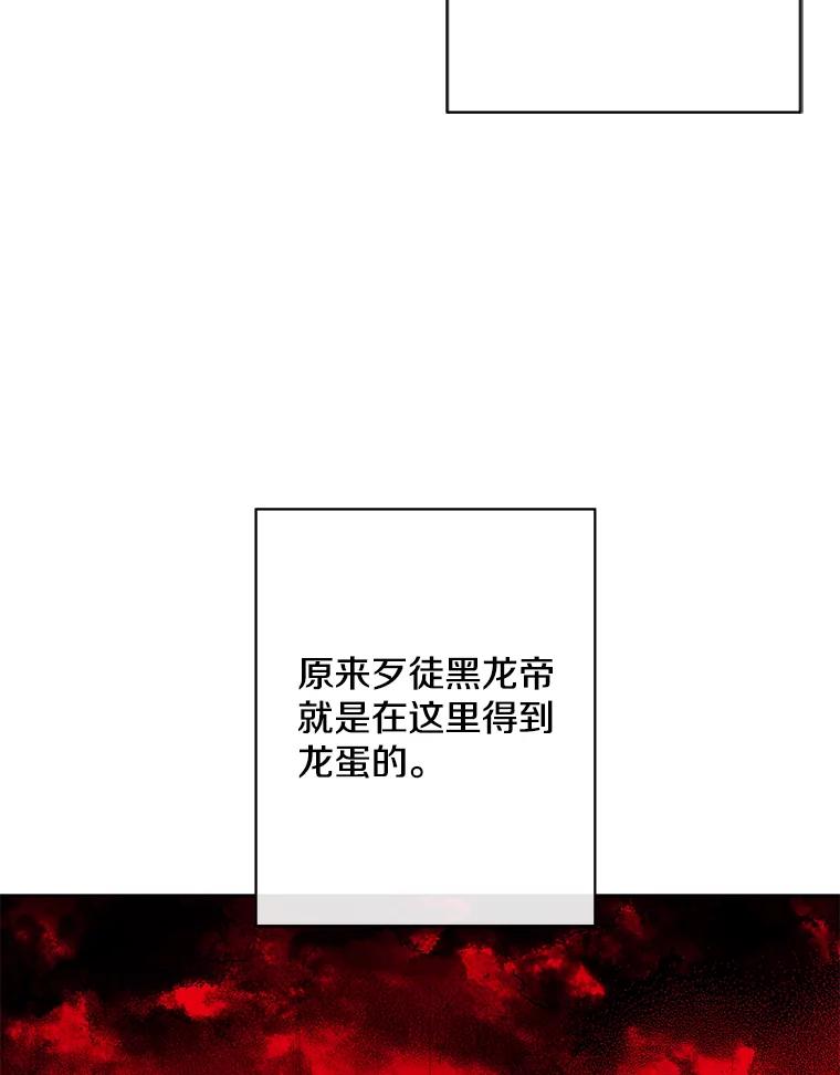 《我在小说里当无赖》170.寻找龙蛋（1） 第65页