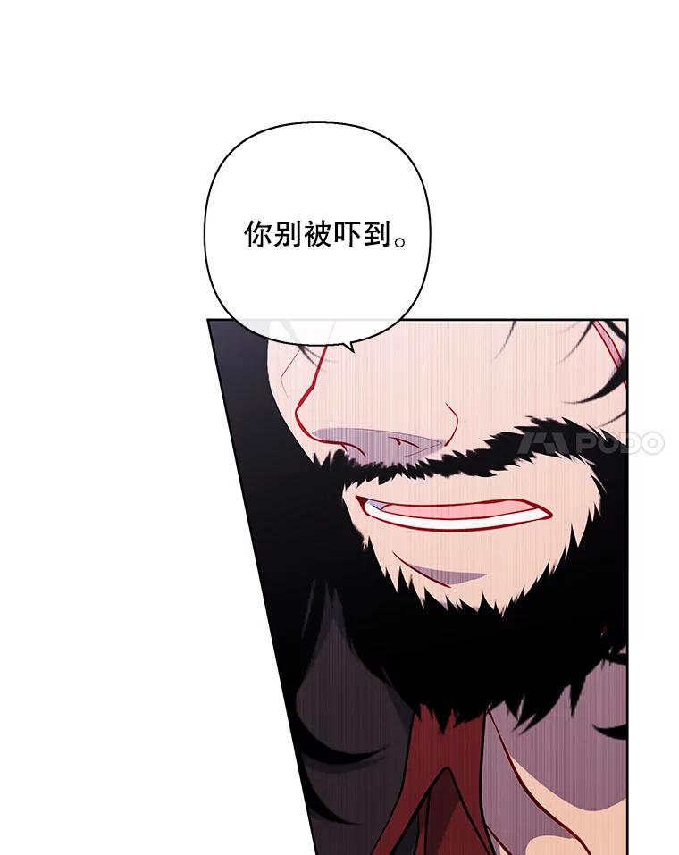 《我在小说里当无赖》170.寻找龙蛋（1） 第54页