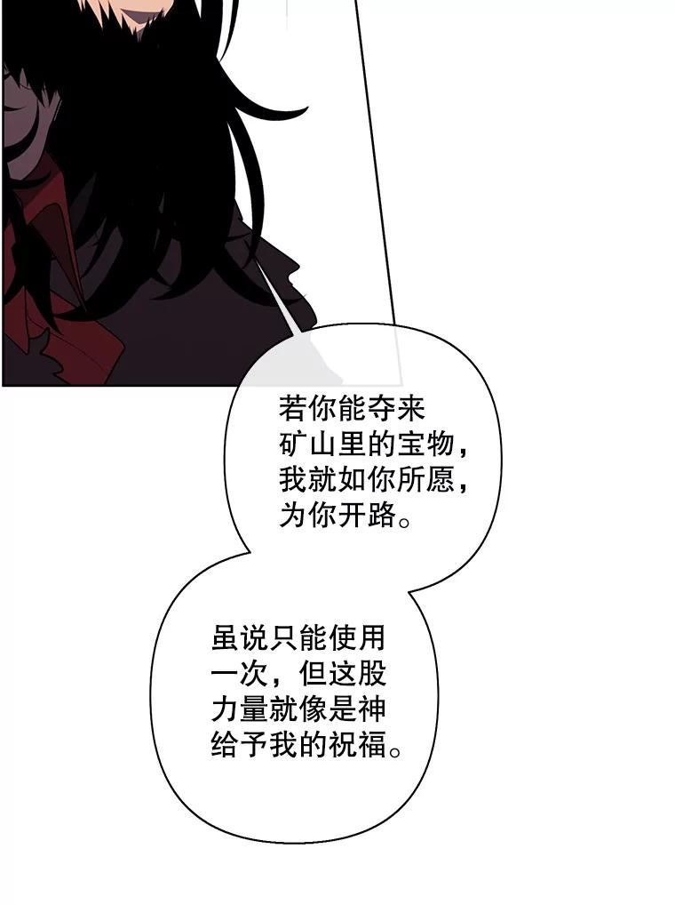 《我在小说里当无赖》170.寻找龙蛋（1） 第33页