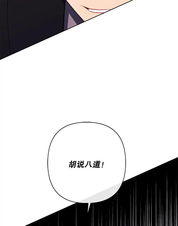 《我在小说里当无赖》170.寻找龙蛋（1） 第48页