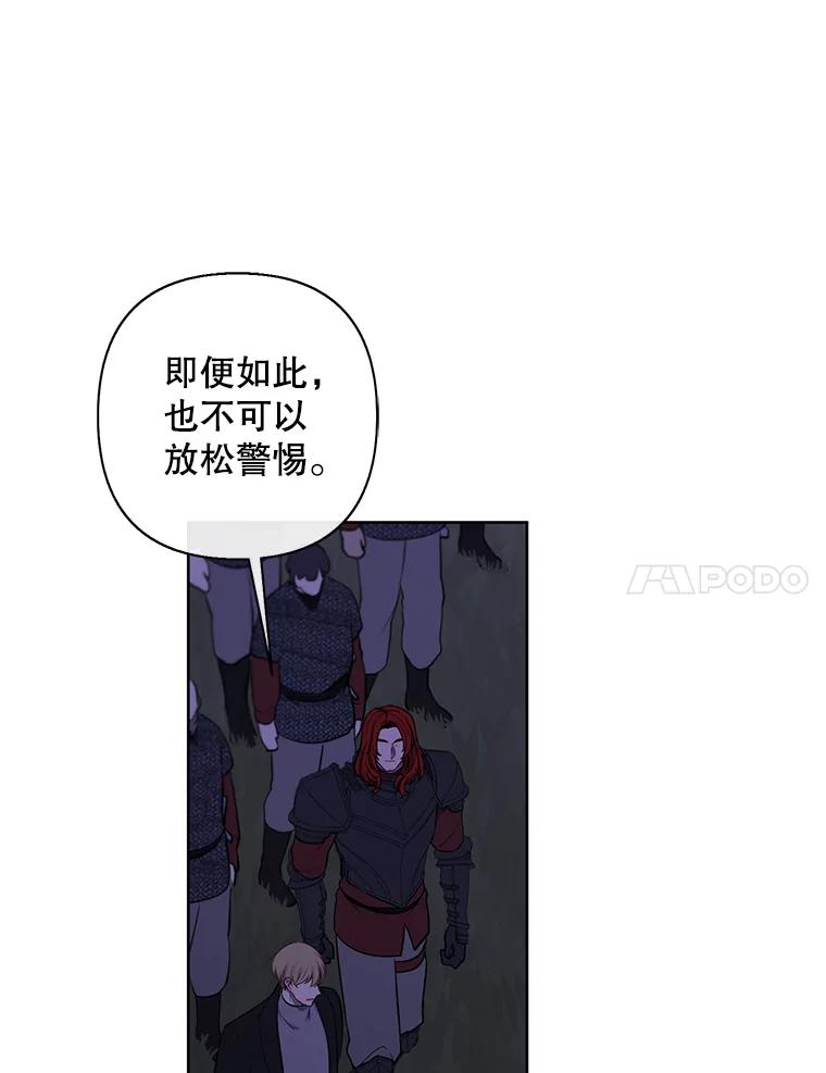 《我在小说里当无赖》170.寻找龙蛋（1） 第74页