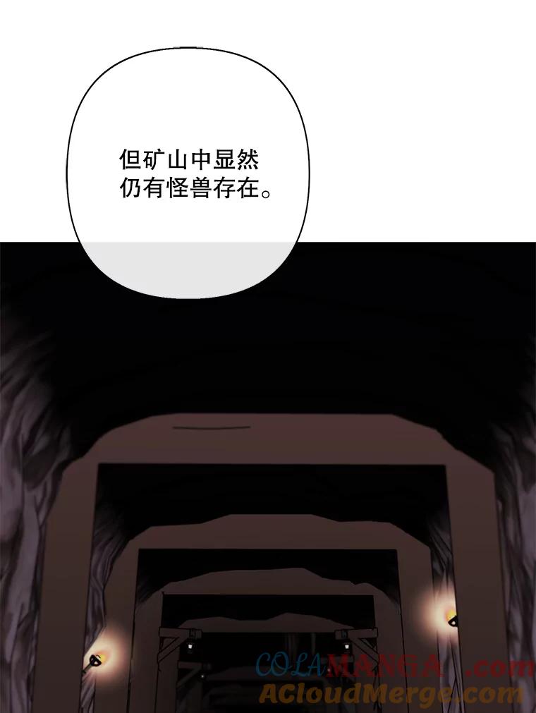 《我在小说里当无赖》170.寻找龙蛋（1） 第25页