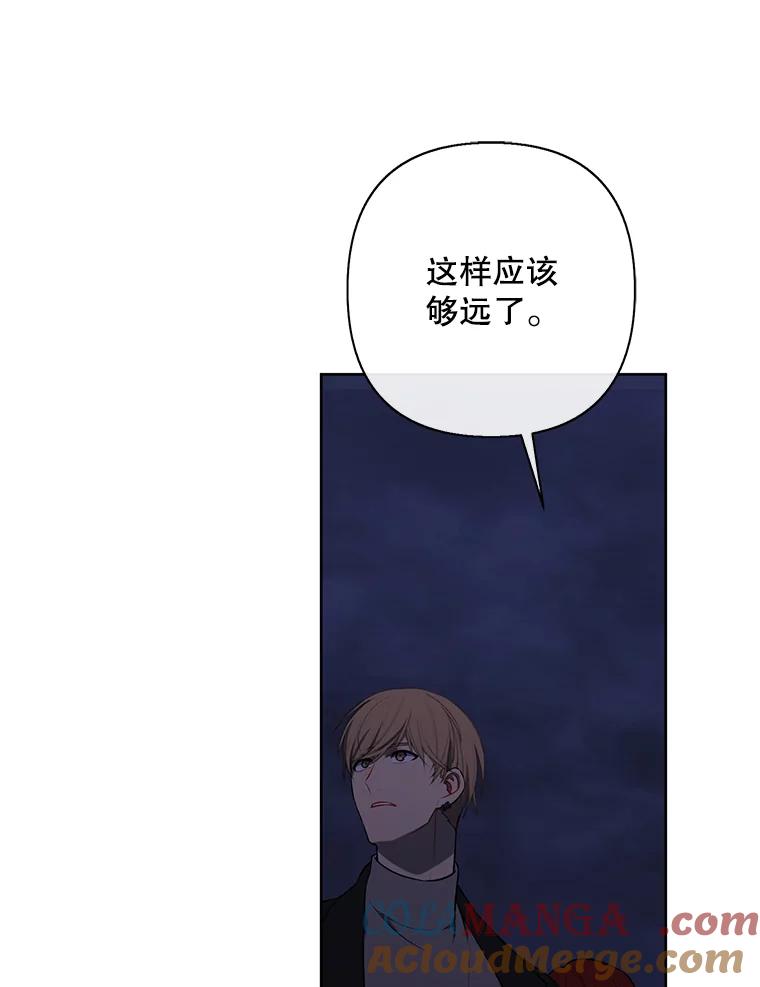 《我在小说里当无赖》170.寻找龙蛋（1） 第70页