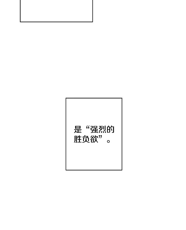《我在小说里当无赖》170.寻找龙蛋（1） 第87页