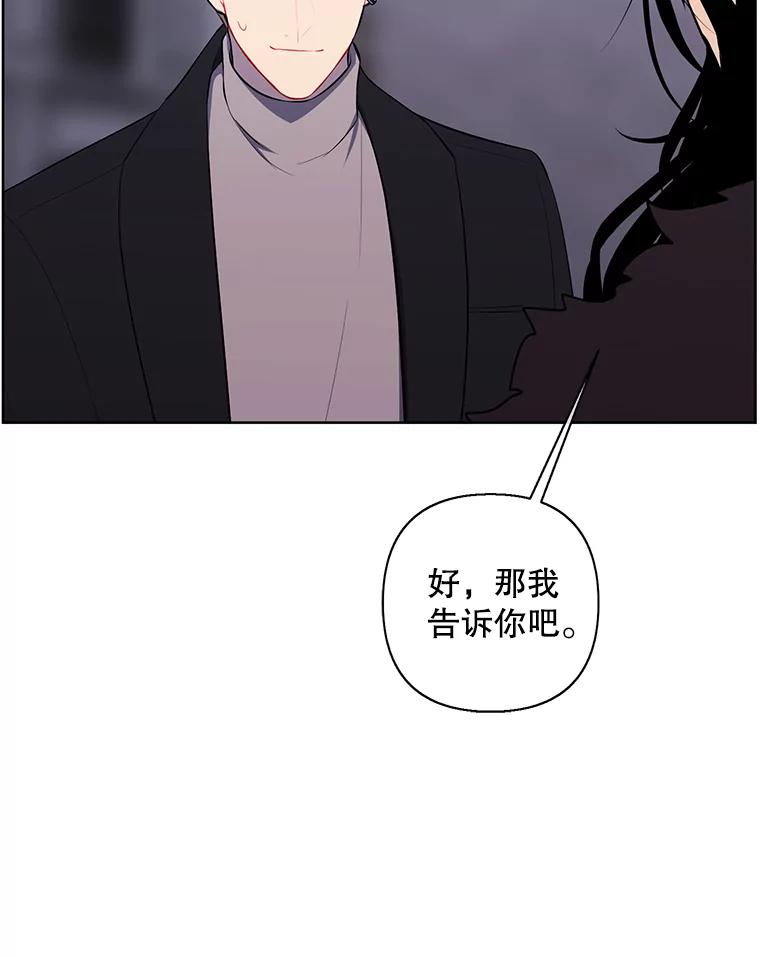 《我在小说里当无赖》170.寻找龙蛋（1） 第53页