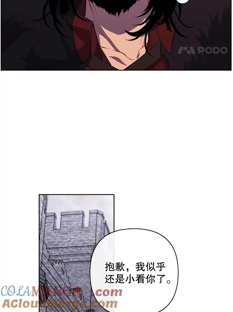 《我在小说里当无赖》170.寻找龙蛋（1） 第4页